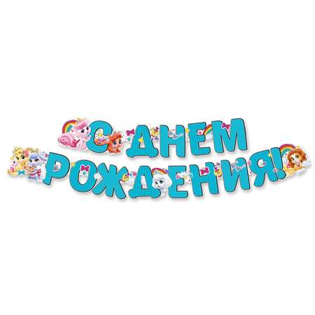 Гирлянды Империя поздравлений