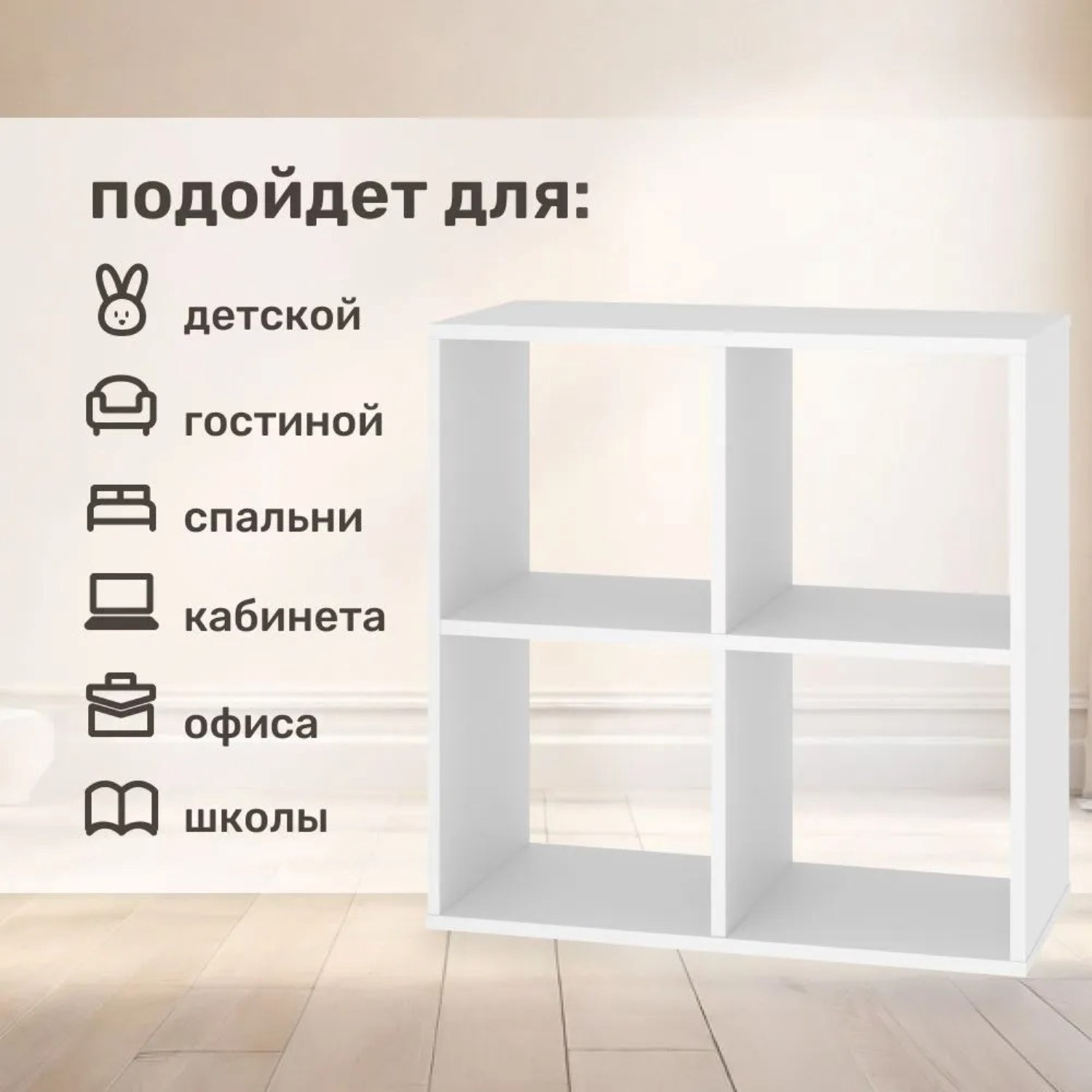 Стеллаж напольный Seven dreams 4 секции brick-4 Белый - фото 5