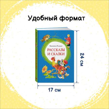 Книга Махаон Рассказы о природе для детей. Комплект из 2-х книг.