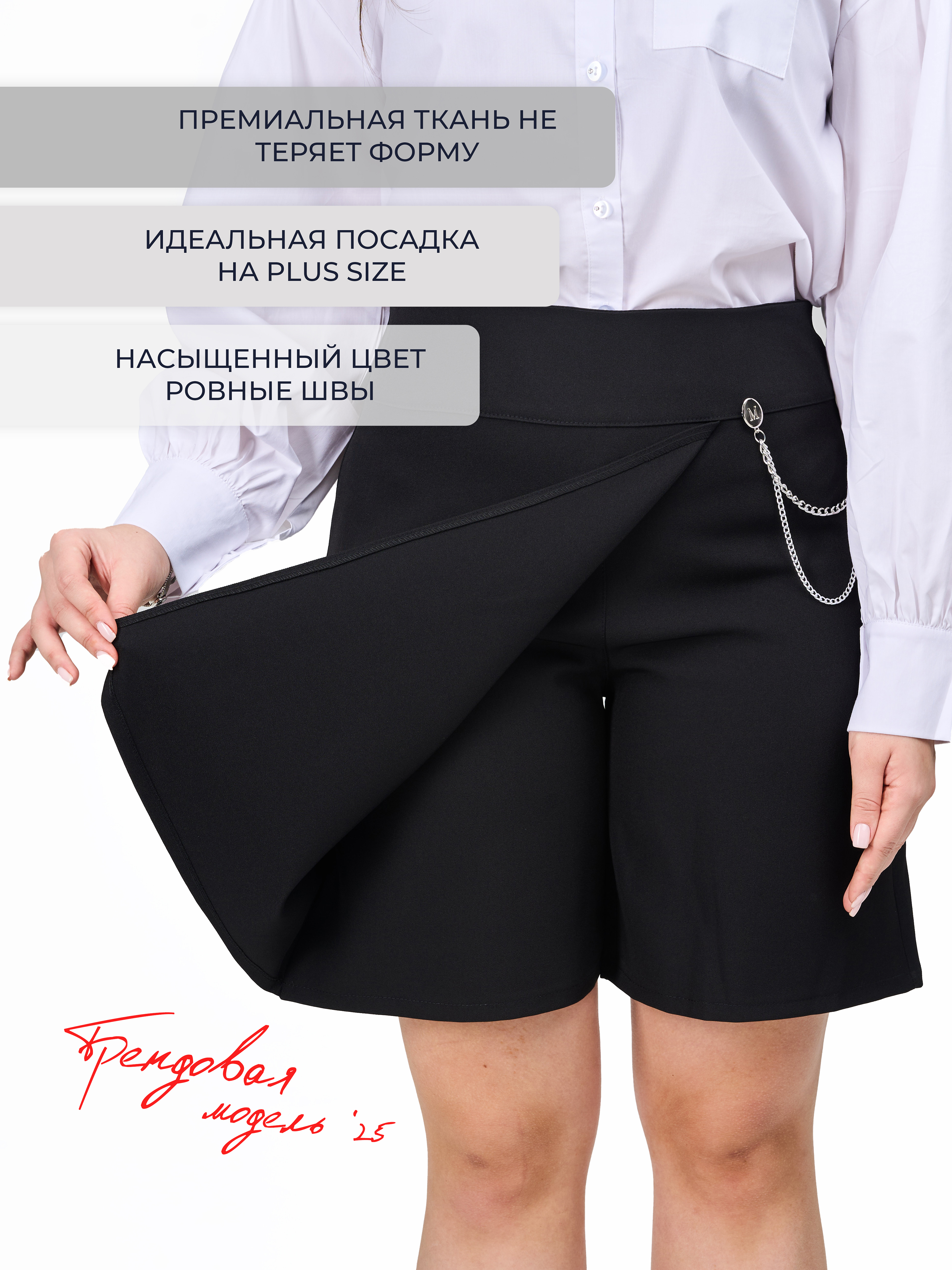 Шорты СИНЯЯ МОДА W4816C-G39 - фото 15