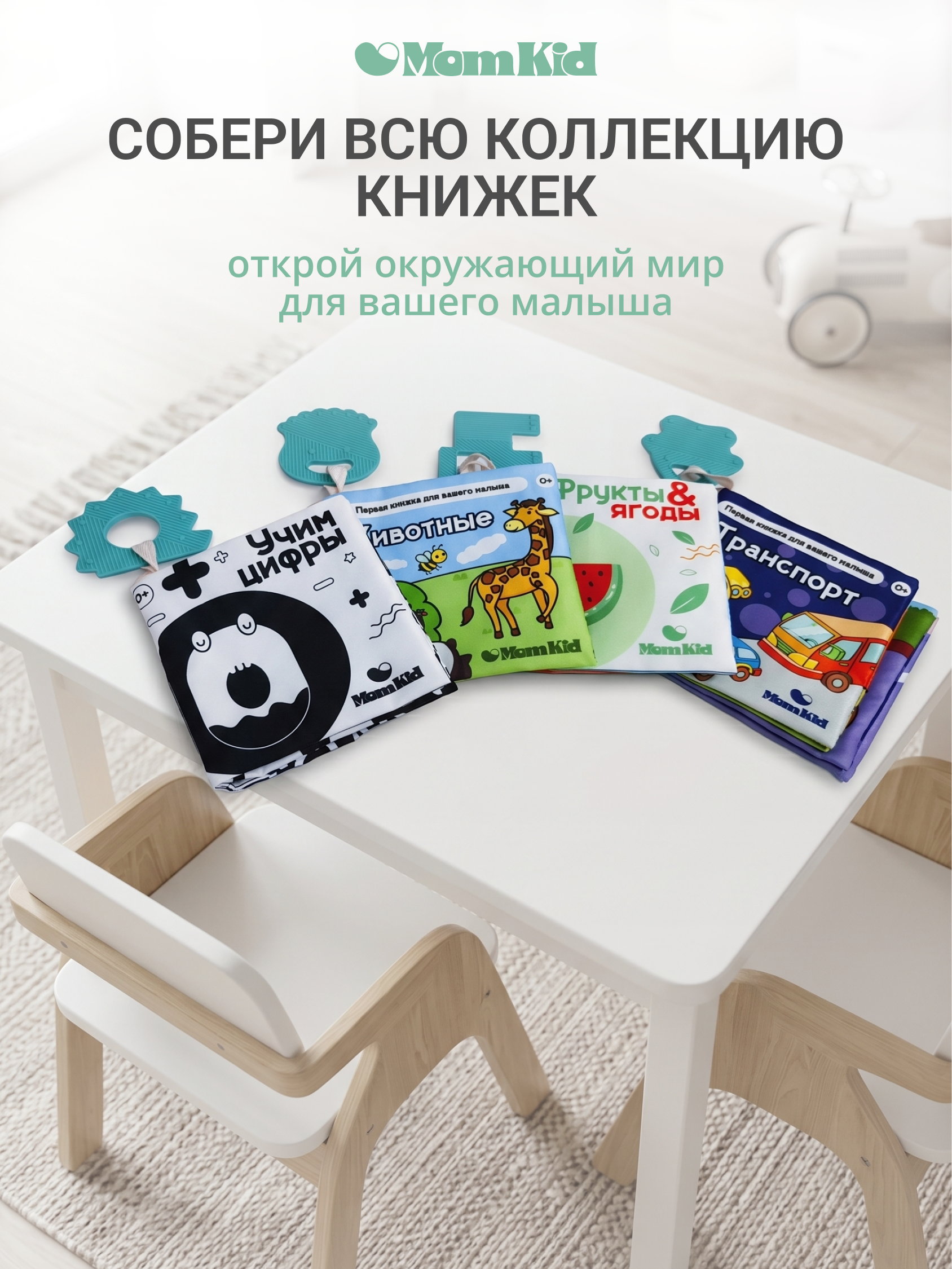 Игрушка MomKid книжка Животные - фото 9