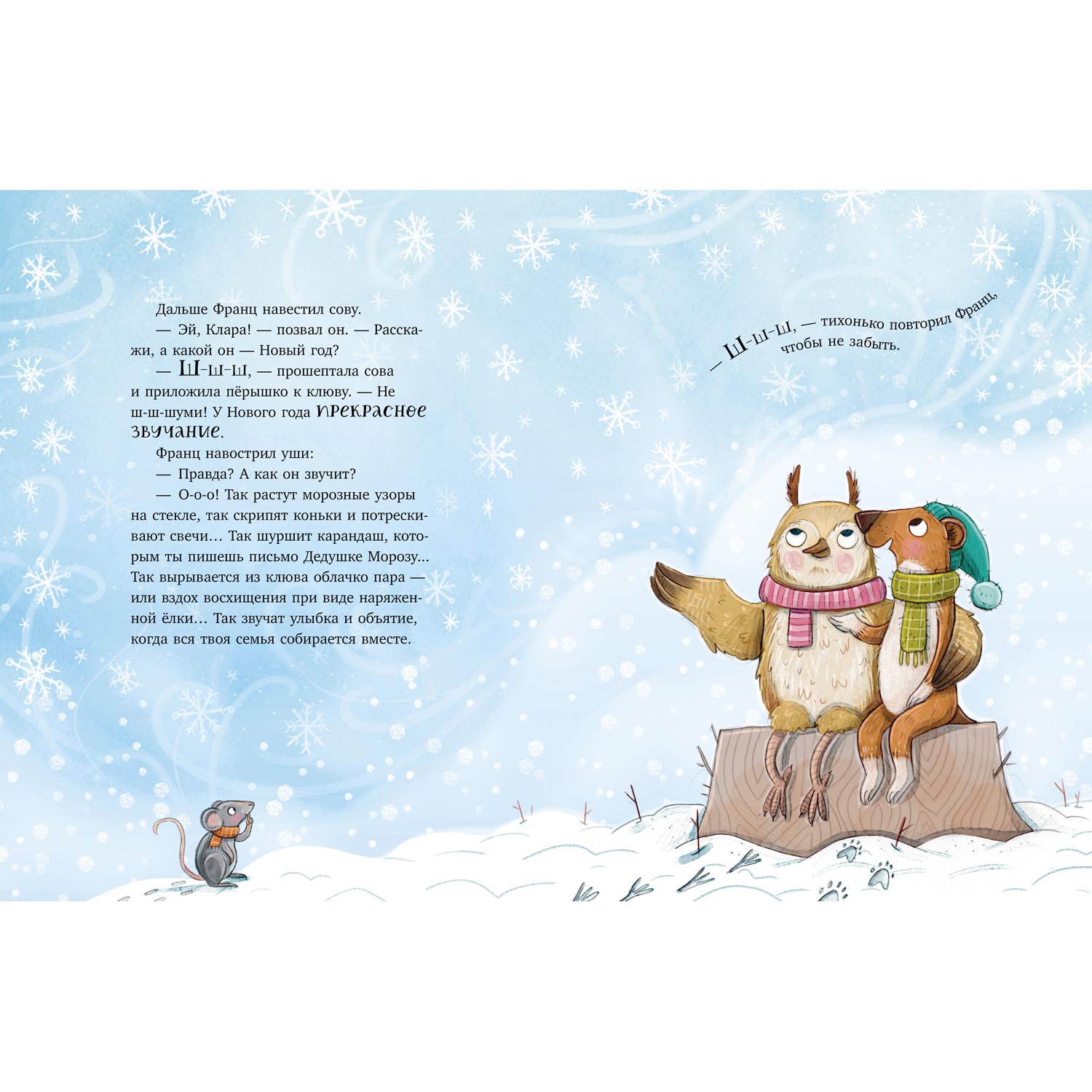 Книга Clever Книжки-картинки. Вот ты какой Новый год! - фото 5