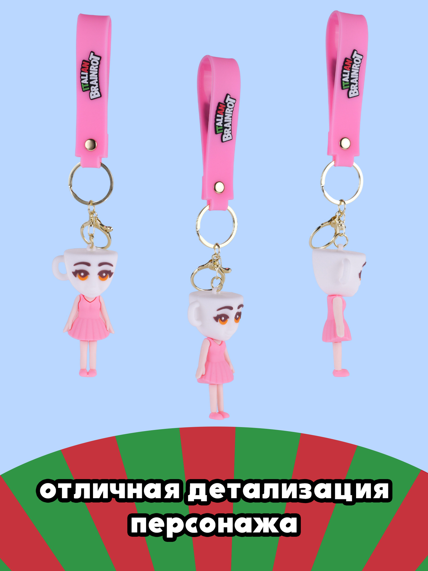 Брелок Italian Brainrot Балерина 1 шт. - фото 2