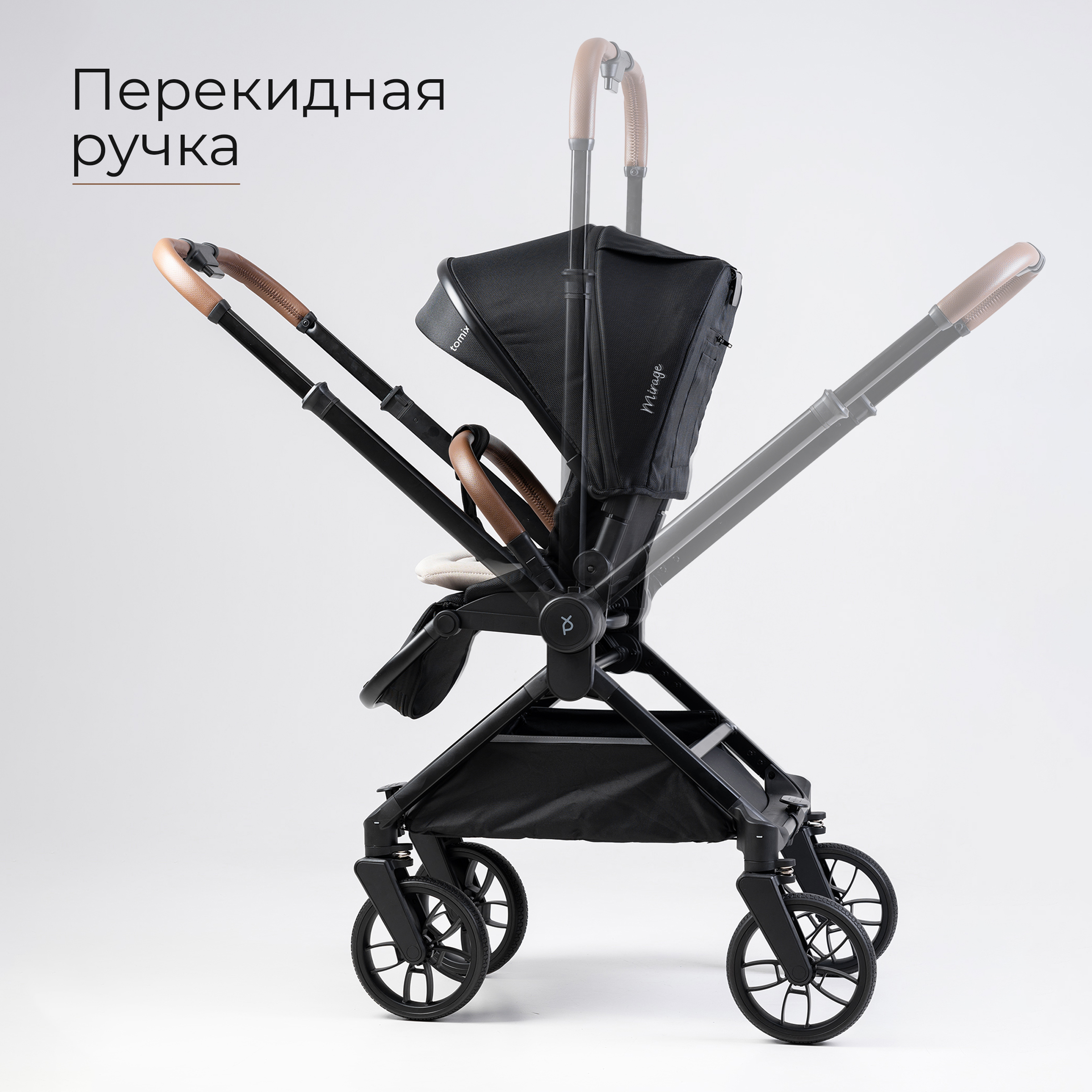 Коляска 2в1 Tomix Mirage - фото 5