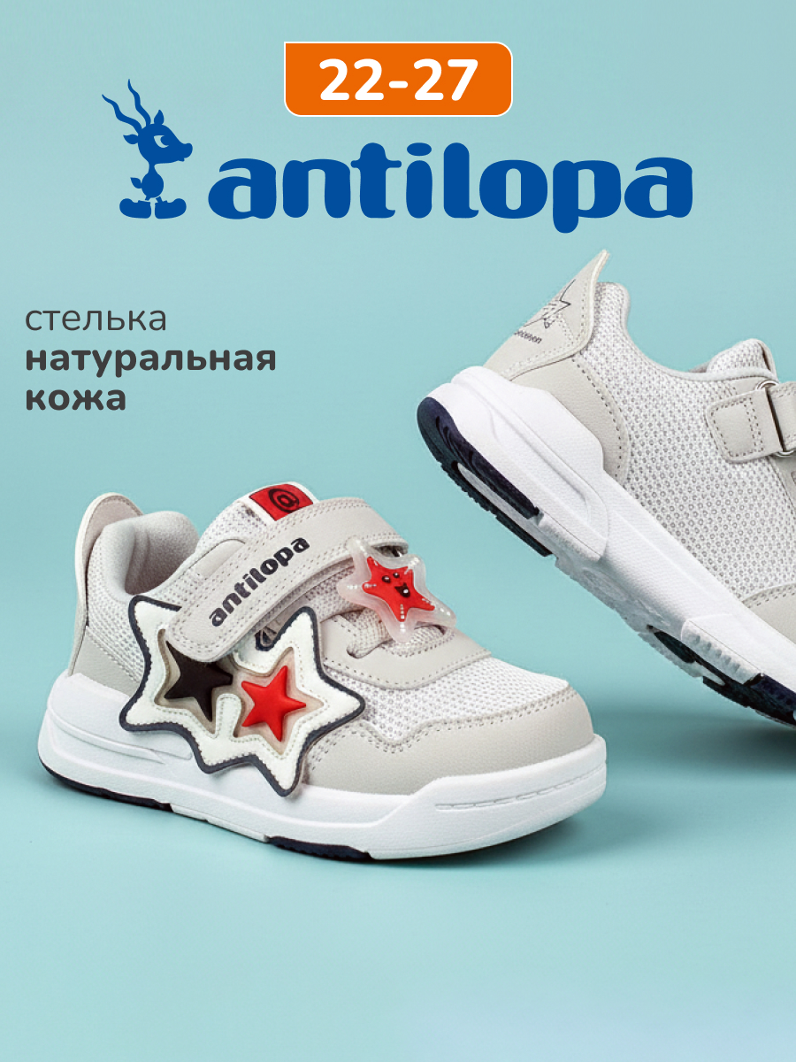 Кроссовки Antilopa AL 13042 - фото 2