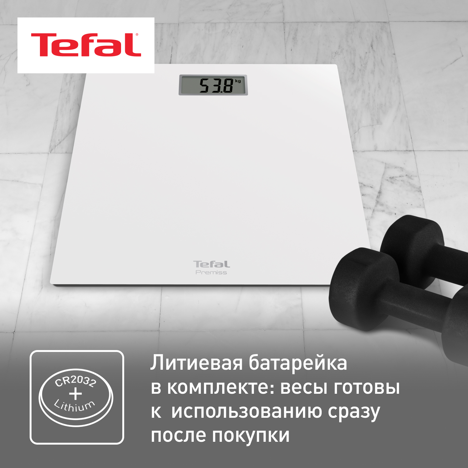 Напольные весы Tefal Premiss PP1401V0 белый 150 кг - фото 2
