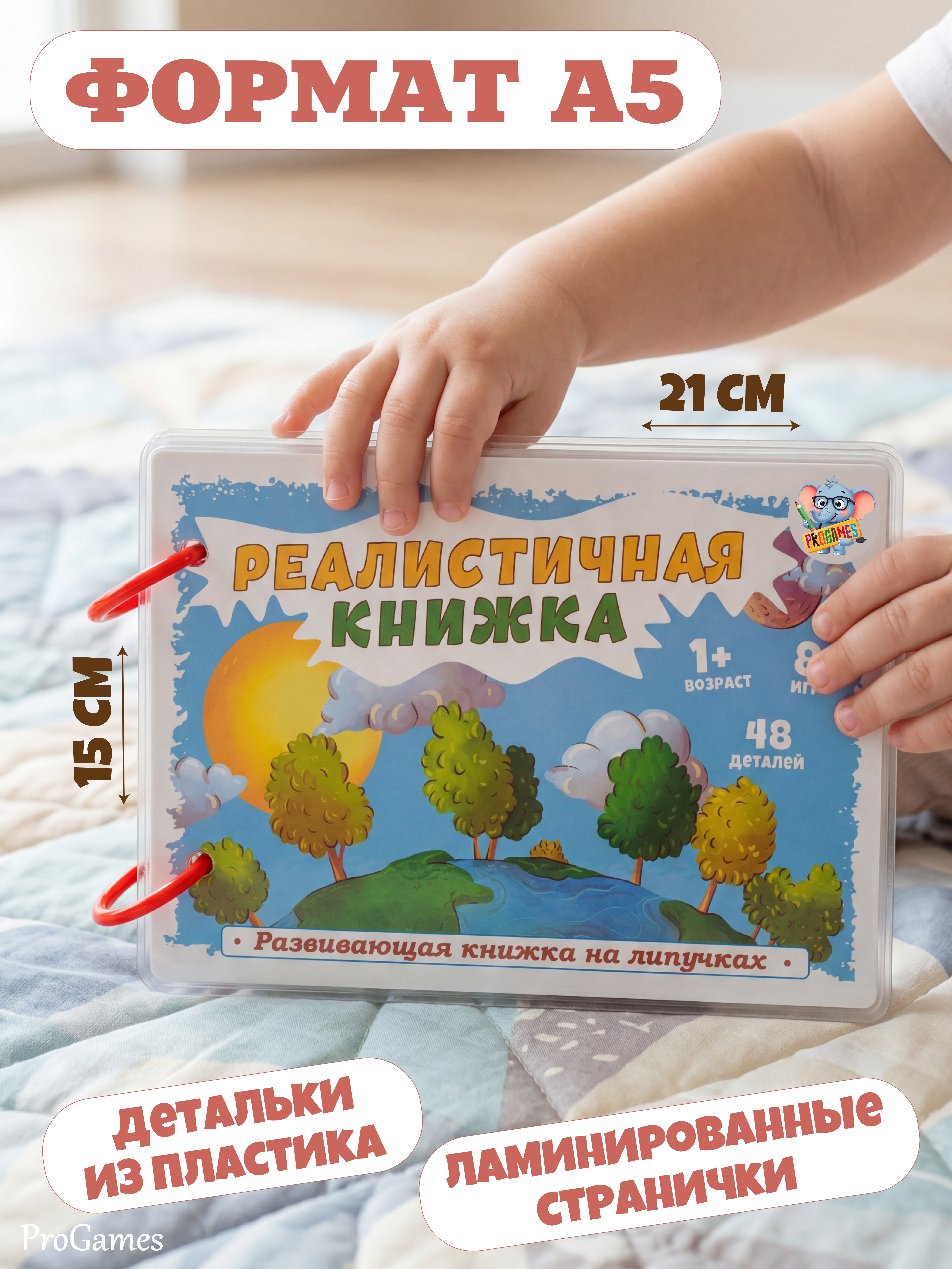 Игрушка ProGames книжка №5 Реалистичные картинки - фото 2