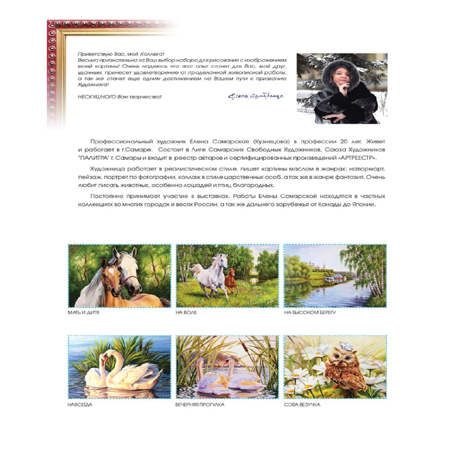 Картина по номерам Белоснежка - фото 6