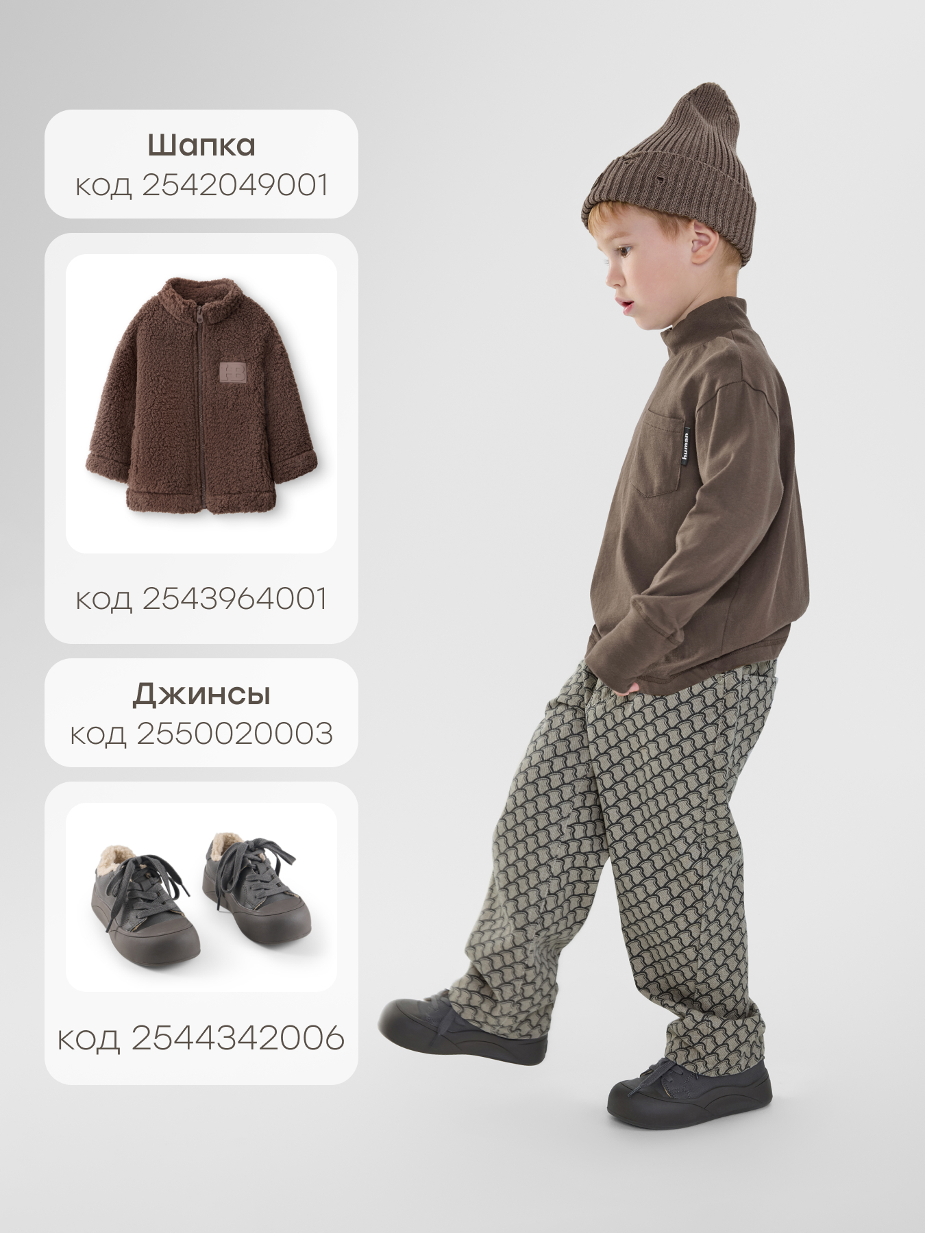 Лонгслив Happy Baby 88353-1_dark-brown - фото 8