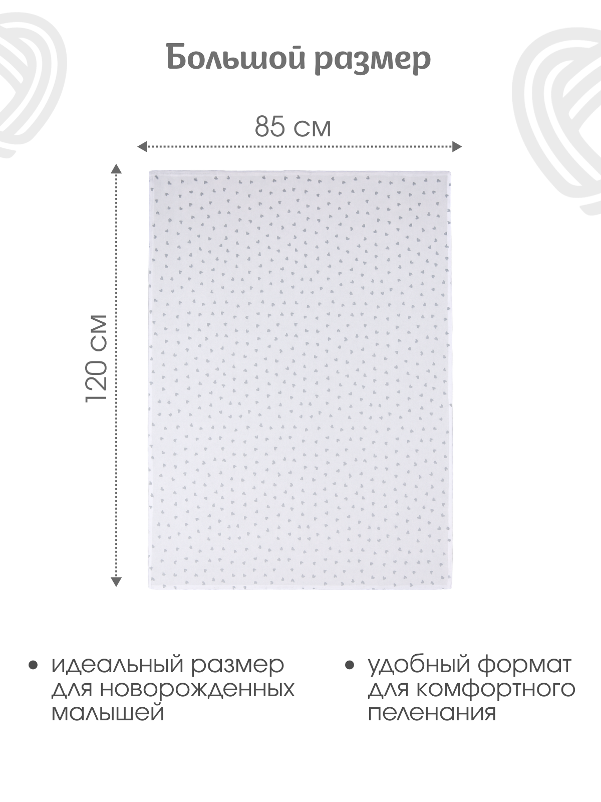 Пелёнка inlovery трикотаж 85х100 см 2 шт. - фото 3