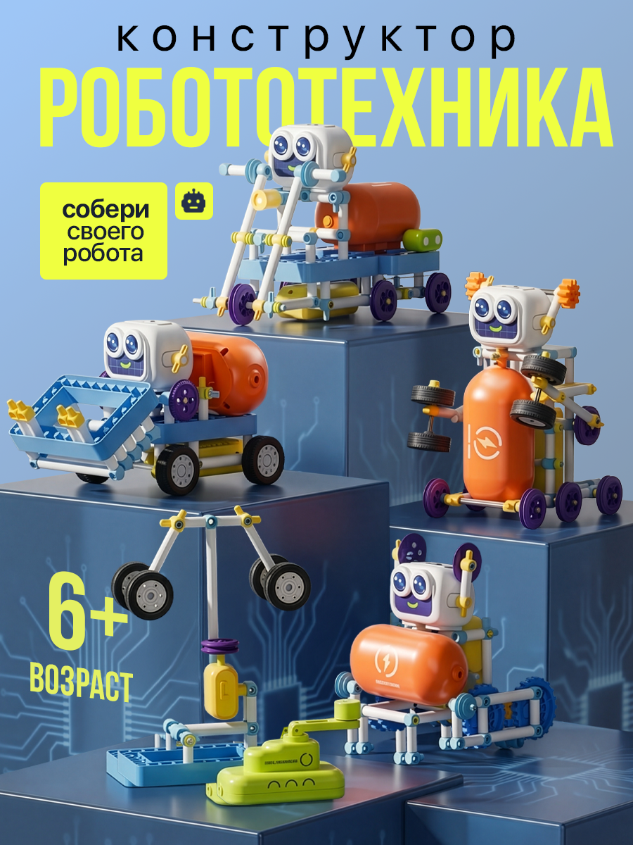 Изображение товара Конструктор SCIENCE EDUCATION Робототехника 36 экспериментов Электронный набор