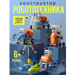 Конструктор SCIENCE EDUCATION Робототехника 36 экспериментов электронный 438 дет.