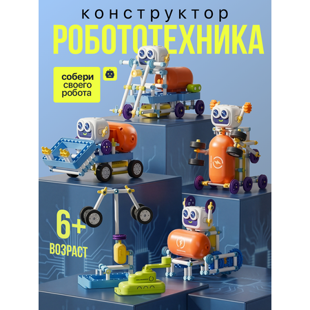 Конструктор SCIENCE EDUCATION Робототехника 36 экспериментов электронный 438 дет.