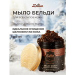 Мыло косметическое Zeitun 250 мл