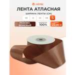 Лента атласная Айрис 5 см 22,86 м