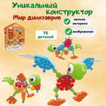 Конструктор BOSSTOYS