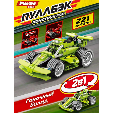 Конструктор Mioshi Модельки 221 дет.
