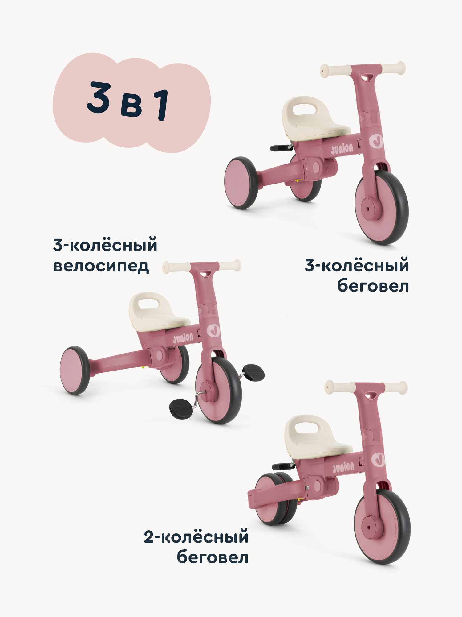 Велосипед-беговел Junion - фото 2