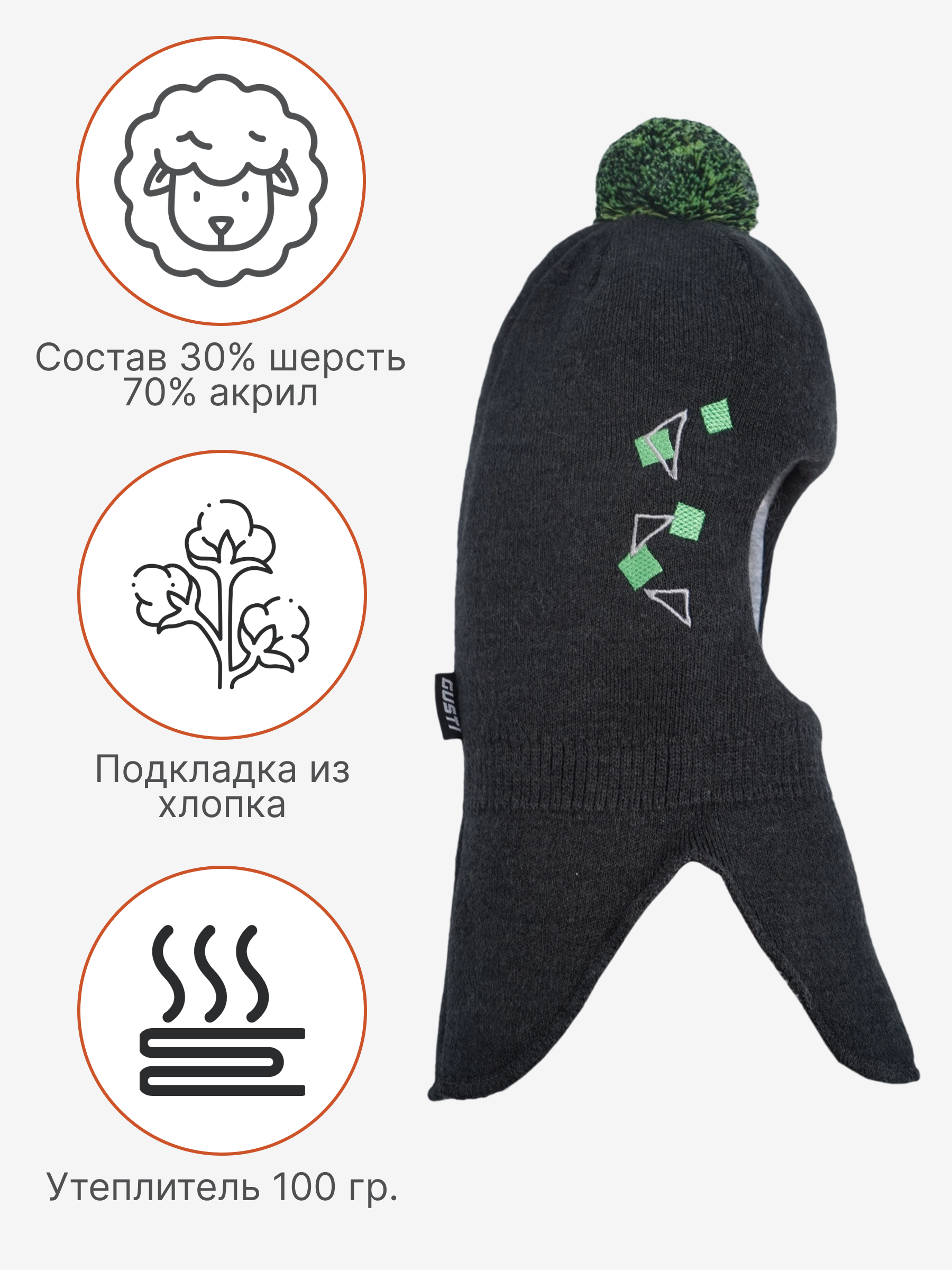 Шапка-шлем GUSTI GW24AC1179B-STINGRAY - фото 4