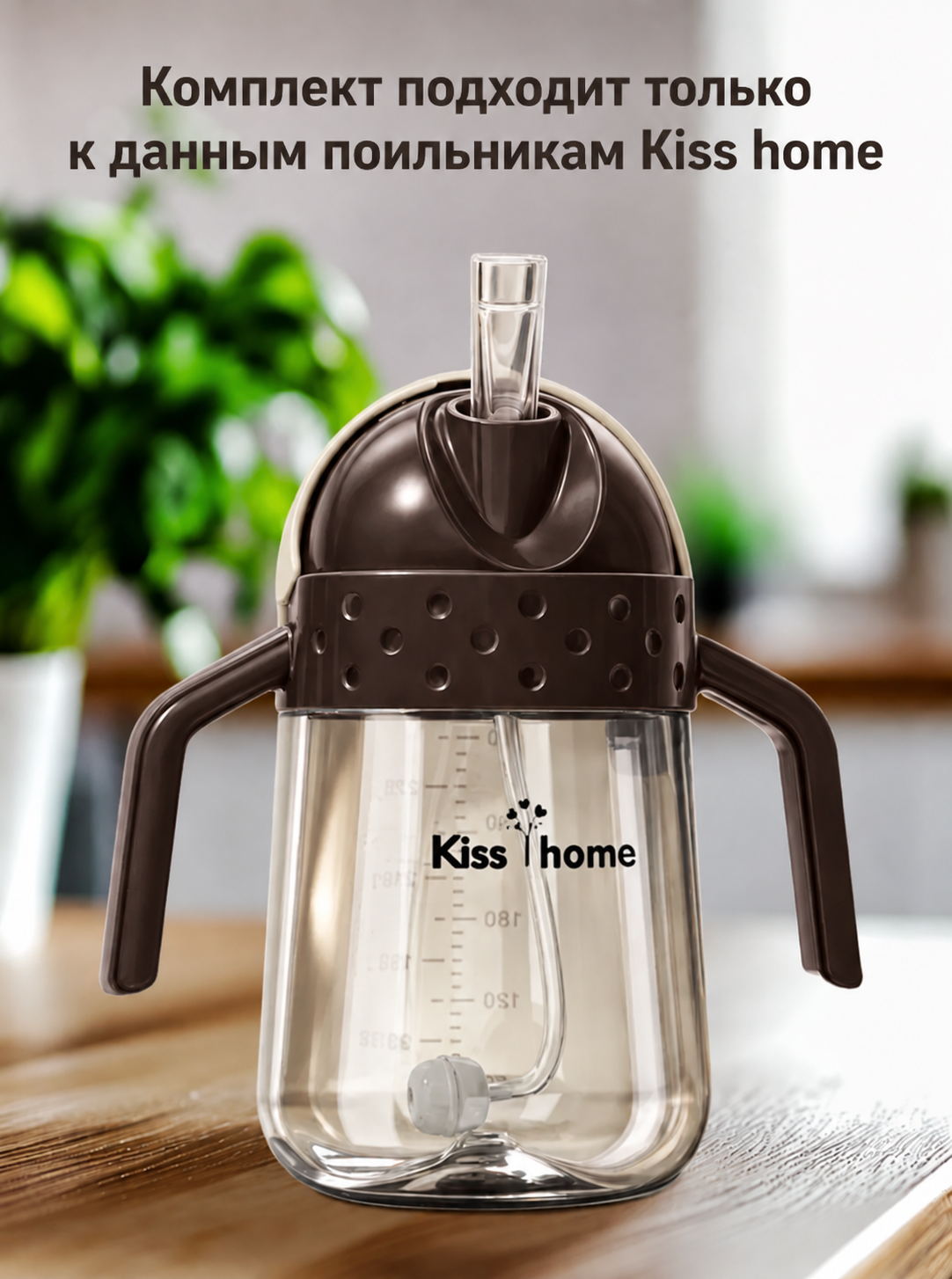 Трубочка Kiss home Classic 2 шт. - фото 4