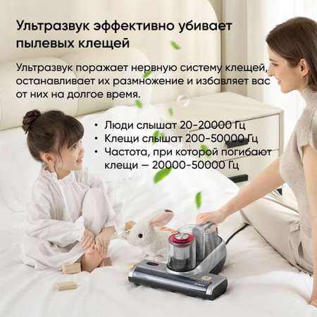 Пылесос для удаления клещей JIMMY BX6 Pro