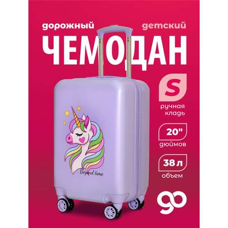 Чемодан Beyond time Единорог