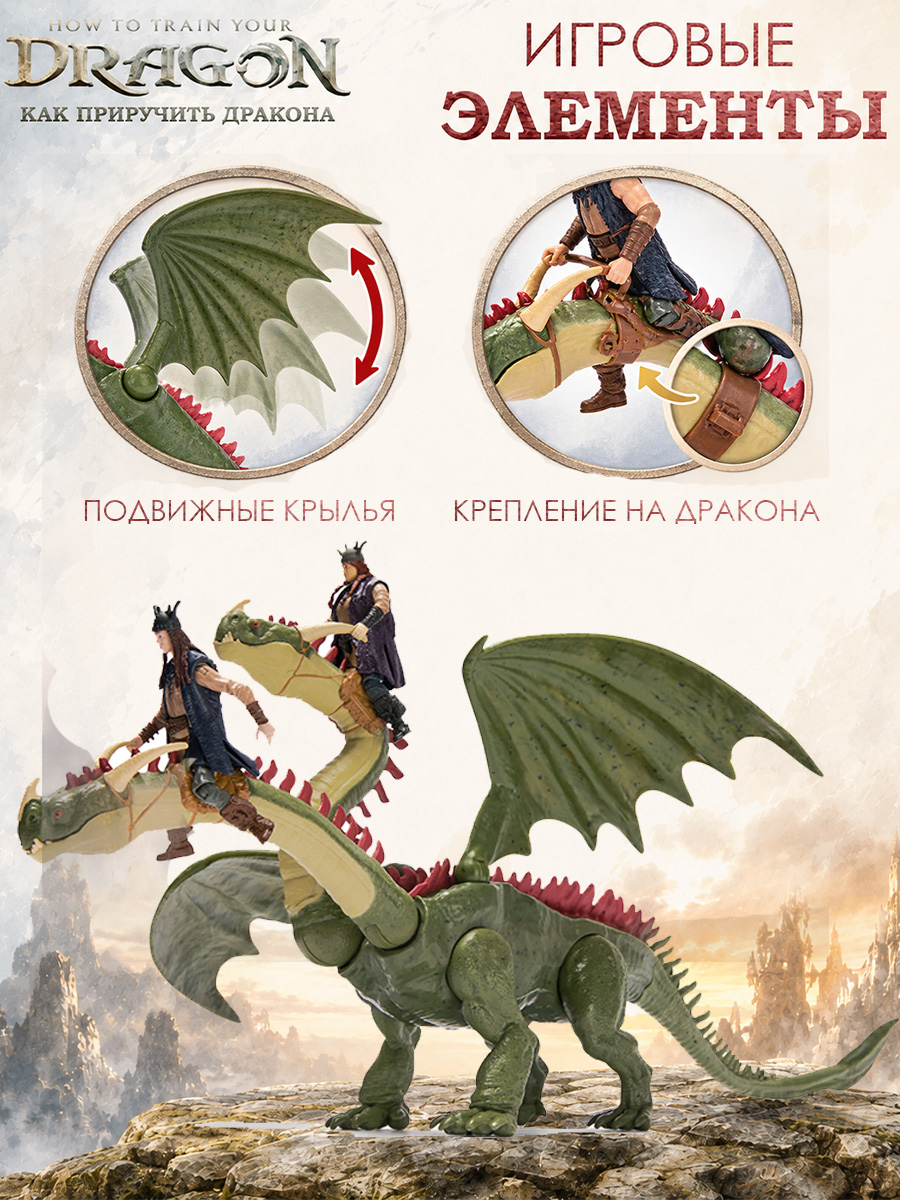 Игровой набор Dragons How to Train Your Dragon дракона Барс Вепрь и викинги - фото 4