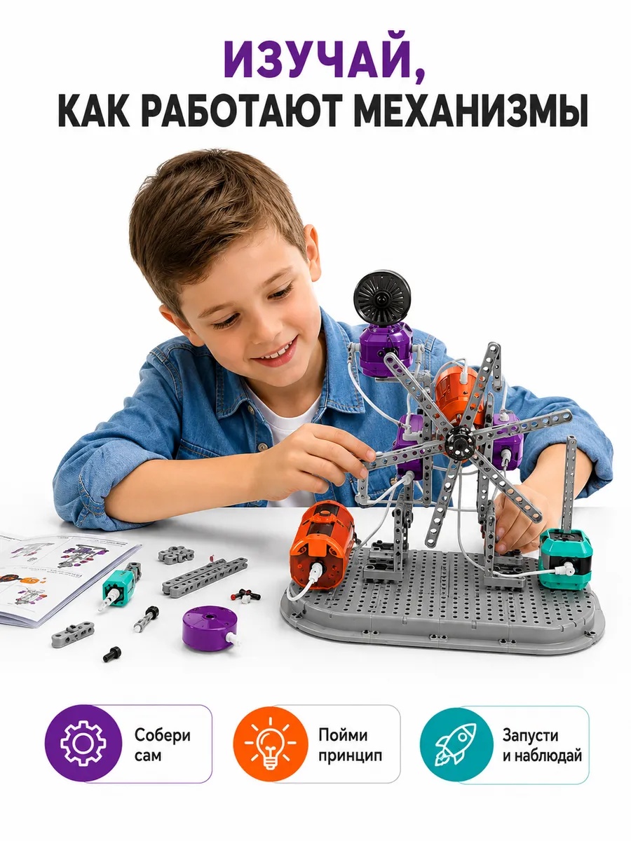 Конструктор TrendToys робототехника электронный 201 дет. - фото 4