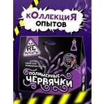 Набор для опытов Re-агенты