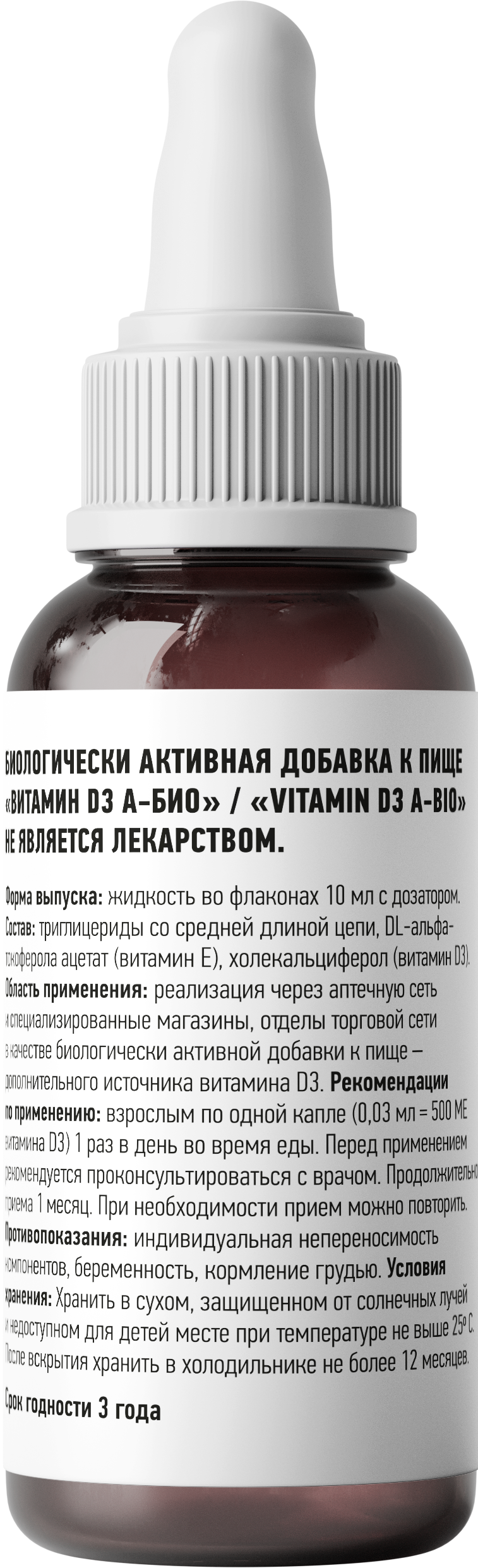 Витамин д3 SuperMins капли - фото 5