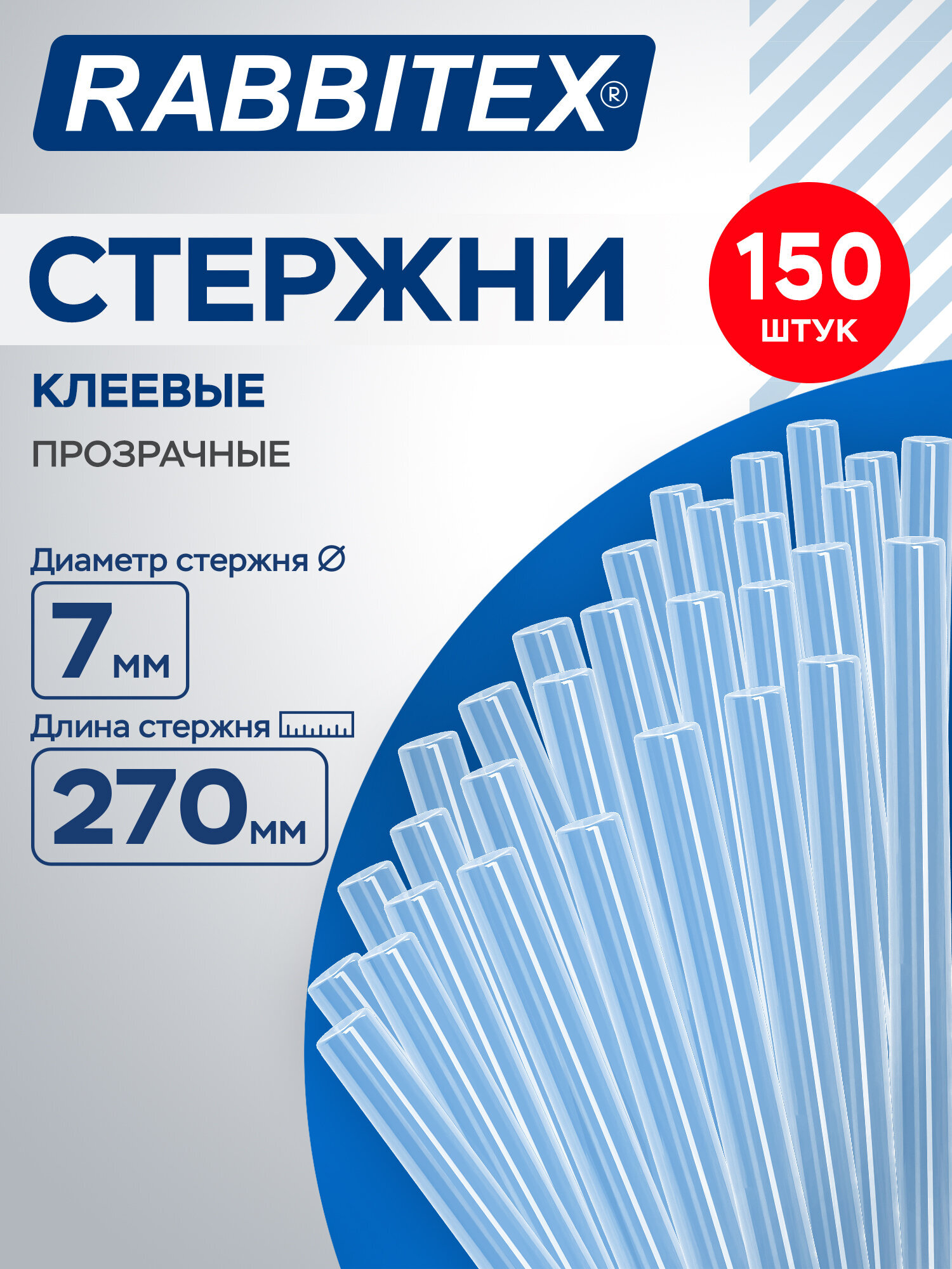 Стержень RABBITEX 150 шт. - фото 1