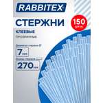 Стержень RABBITEX 150 шт.
