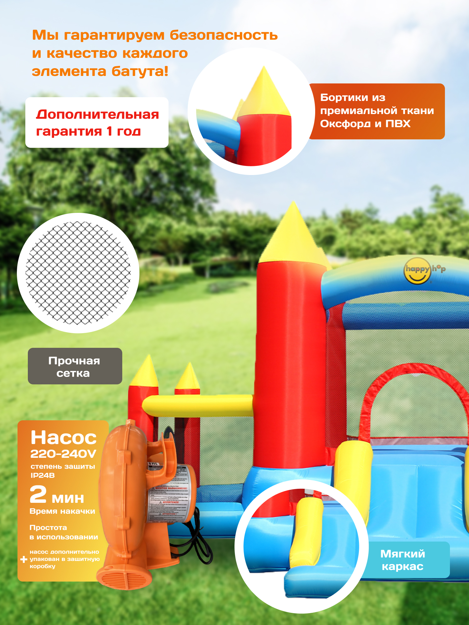 Надувной батут Happy Hop Футбол - фото 3