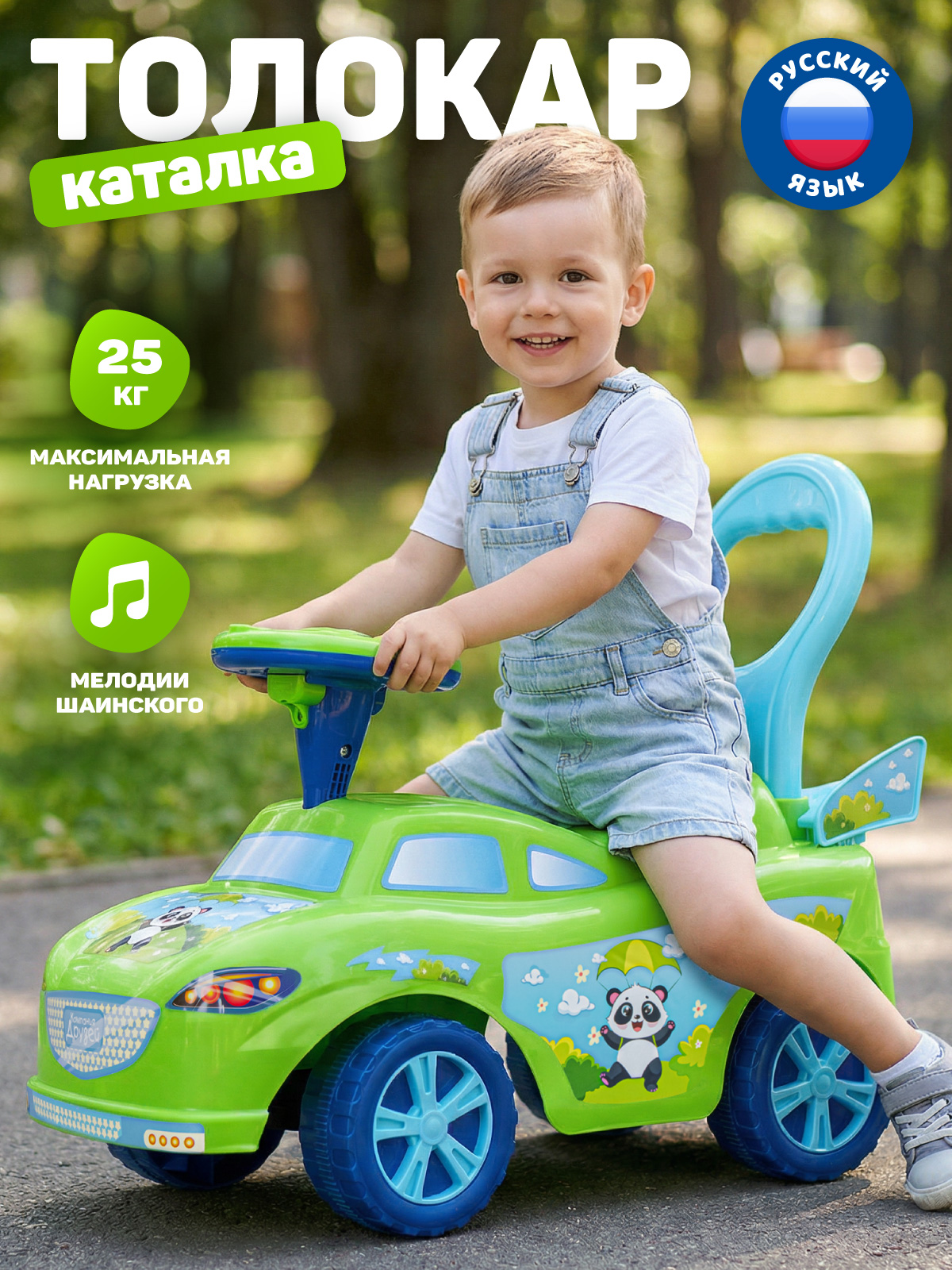 Пушкар Компания Друзей Зеленый с пандой - фото 1