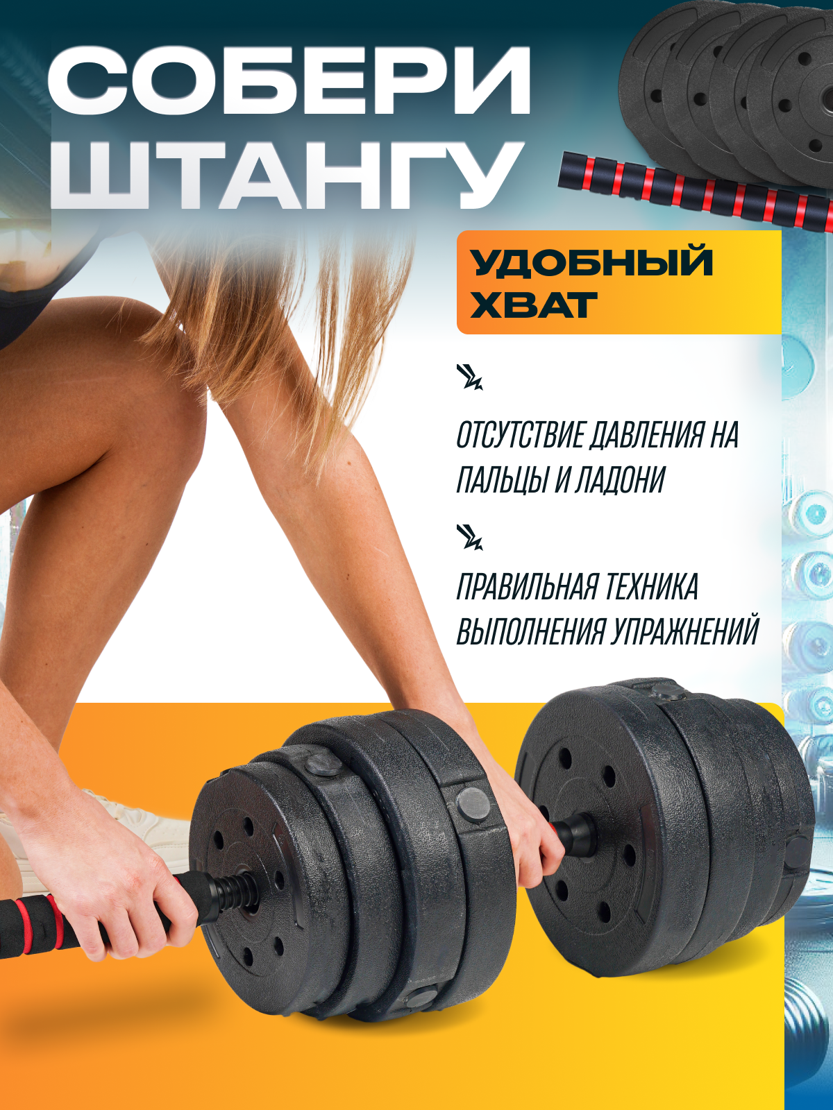 Набор блинов с грифом БлинДаГриф Штанга 40кг - фото 13