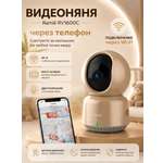 Видеоняня Ramili WiFi через телефон RV1600C