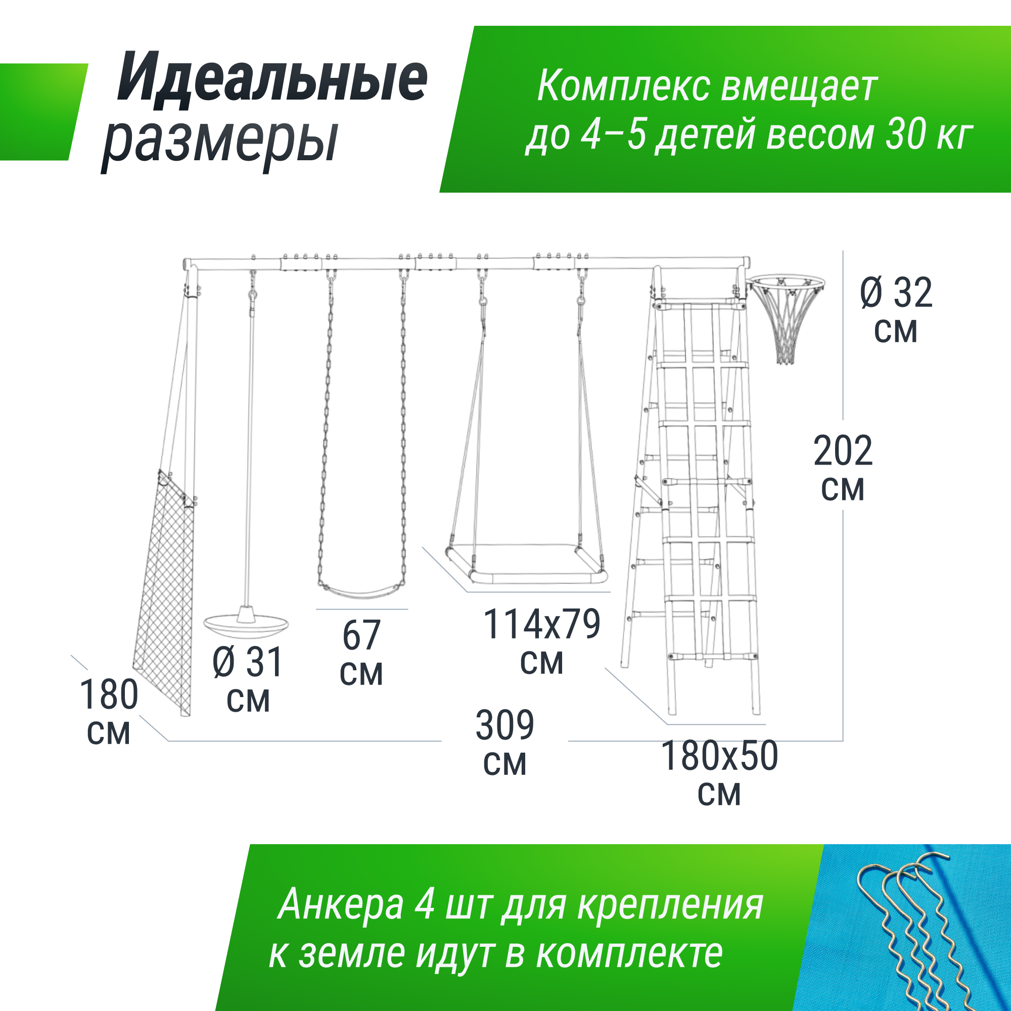 Игровой комплекс UNIX line с качелямии футбольными воротами - фото 4