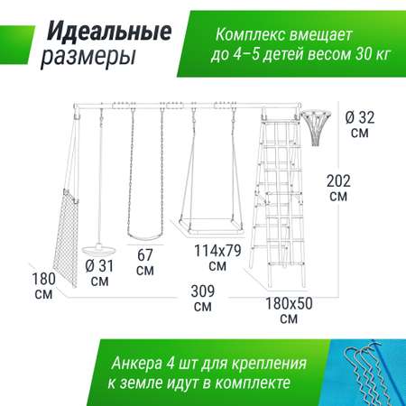 Игровой комплекс UNIX line с качелямии футбольными воротами