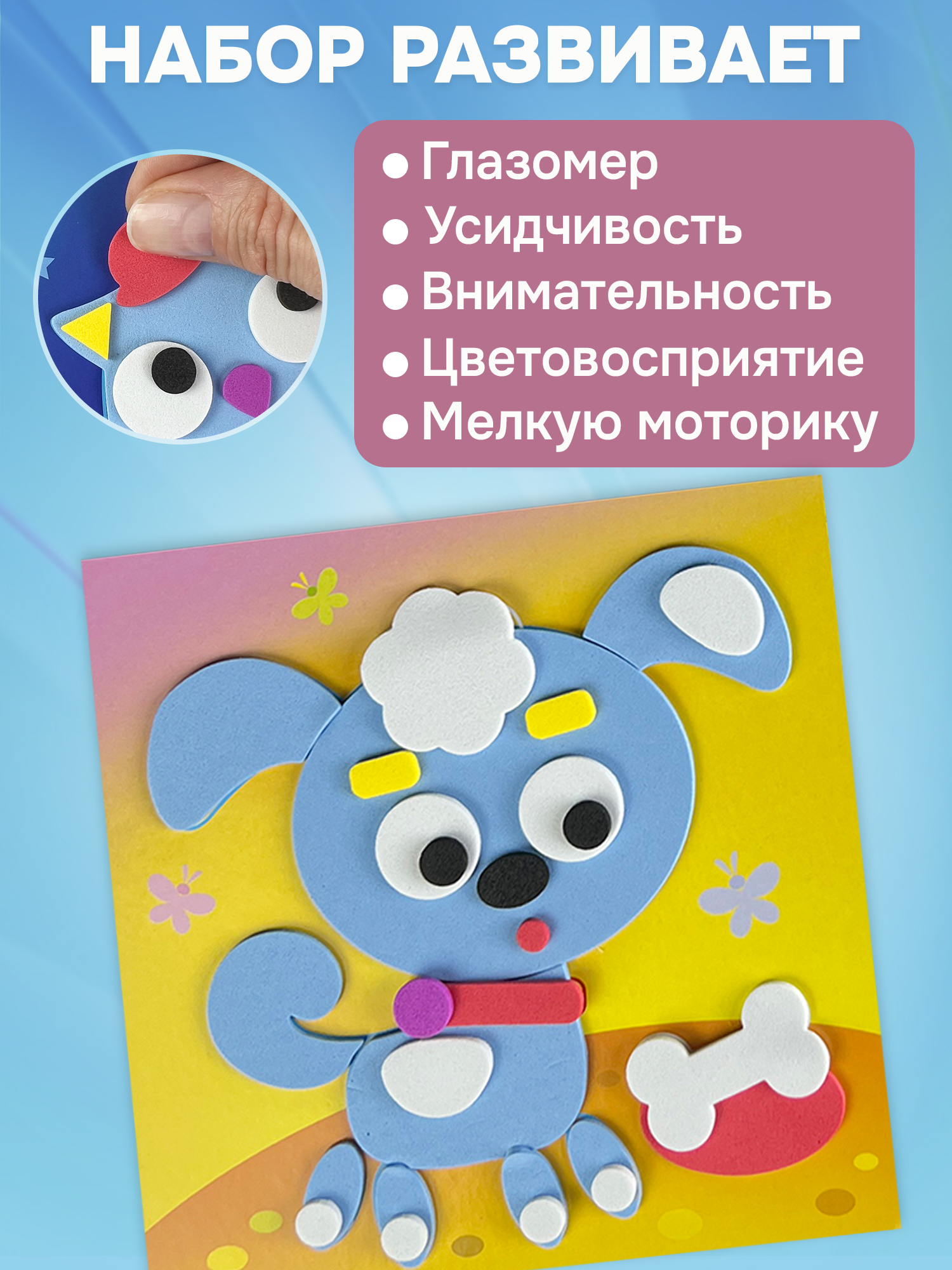 Набор для творчества Дрофа-Медиа аппликация - фото 5