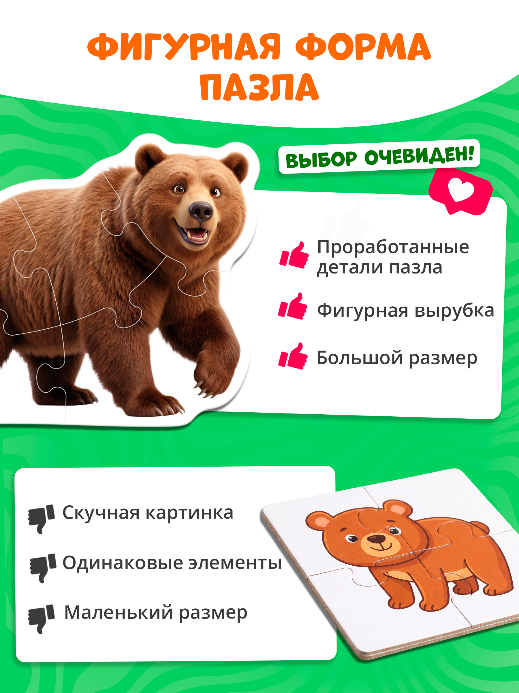 Пазл Tigitak Лесные животные - фото 6