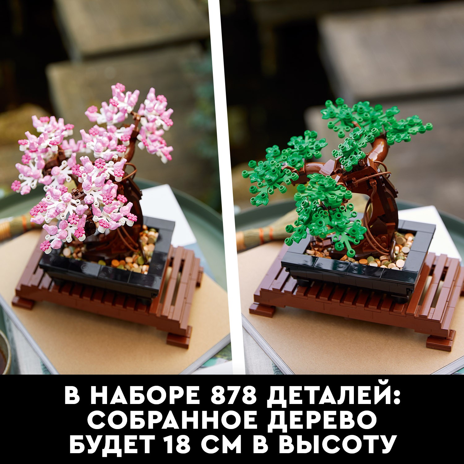 Конструктор LEGO Icons Бонсай 878 дет. - фото 7