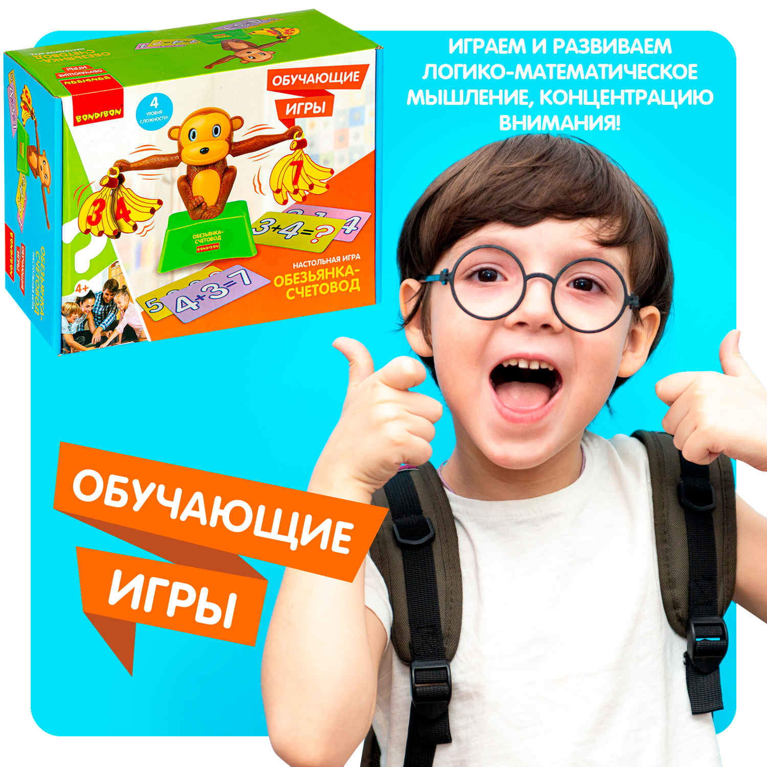 Настольная игра Bondibon с цифрами Обезьянка-счетовод - фото 8