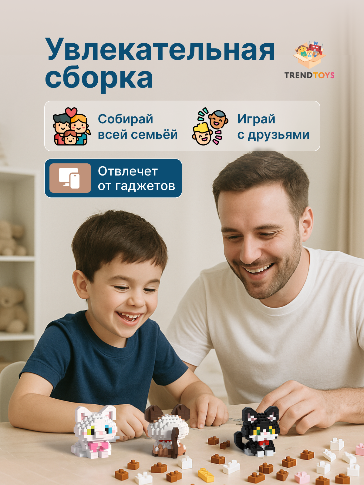 Конструктор TrendToys Конструктор котики 3d 3 шт 722 дет. - фото 7