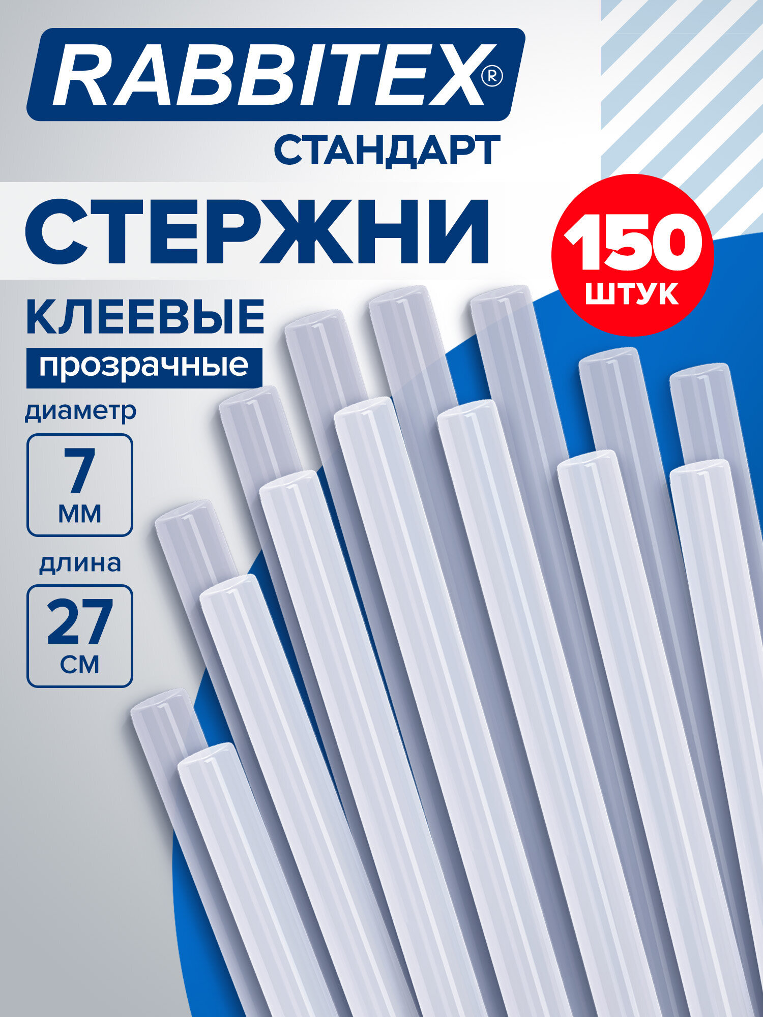 Стержень RABBITEX 150 шт. - фото 1