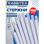 Стержень RABBITEX 150 шт.