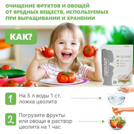 Цеолит пищевой сорбент для детокса Здравлидер для очистки от токсинов и шлаков от аллергии 500 г