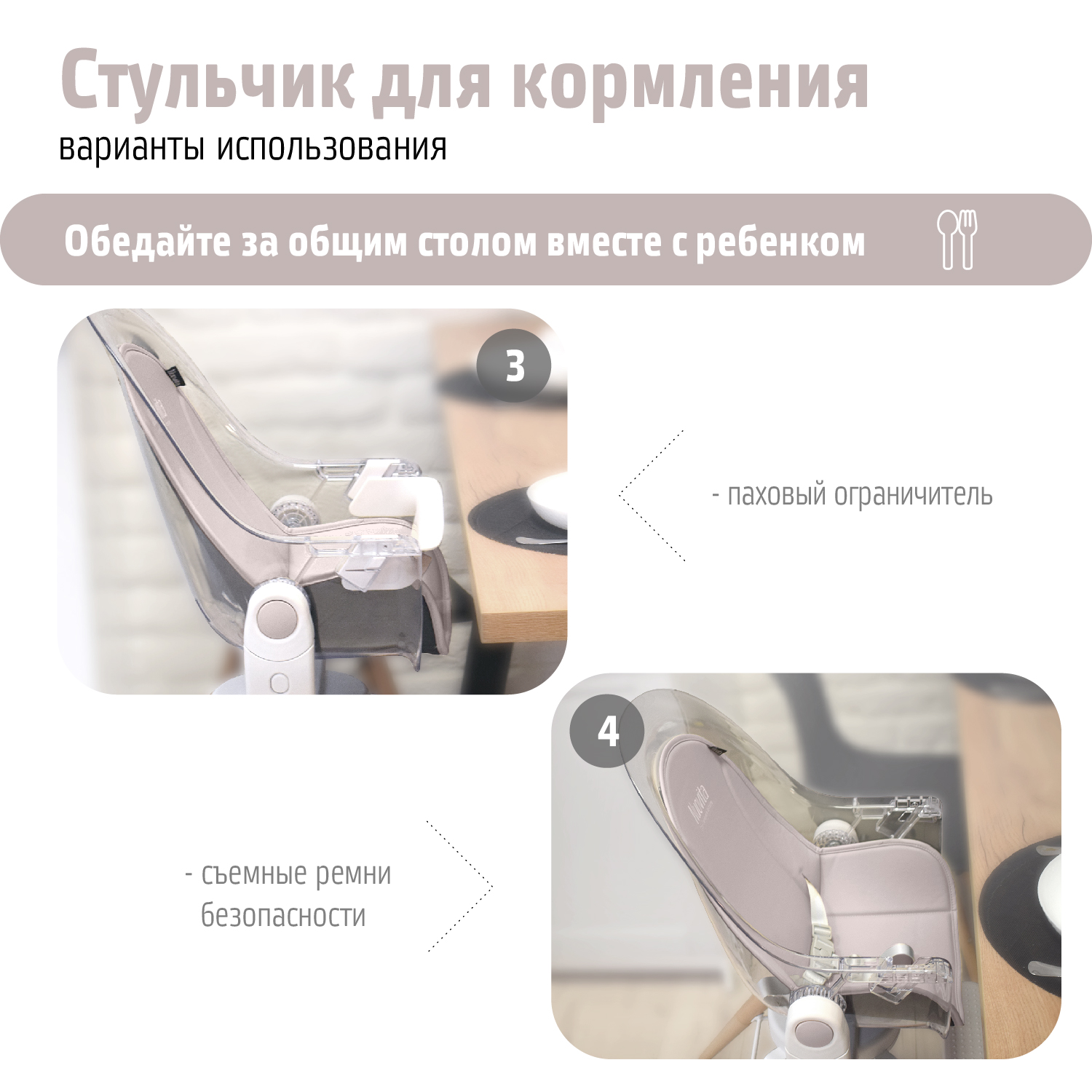 Стульчик для кормления Nuovita Gourmet трансформер - фото 5