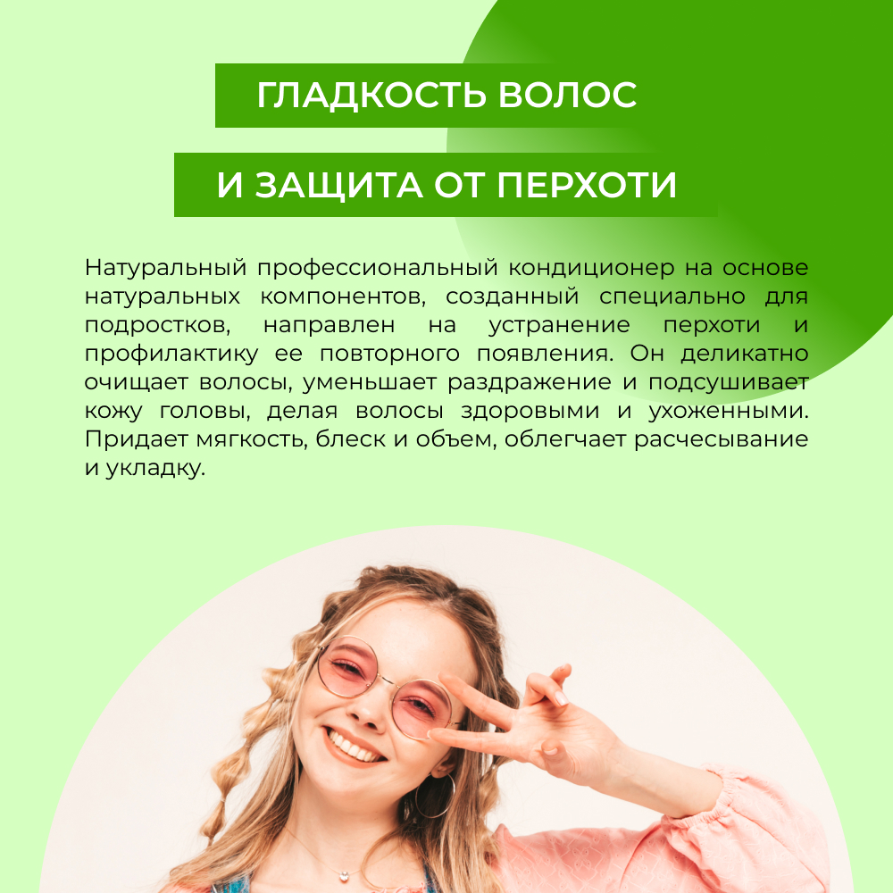 Кондиционер Siberina 200 мл - фото 7
