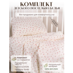 Комплект постельного белья Укрой Уютом детский 3 предм.