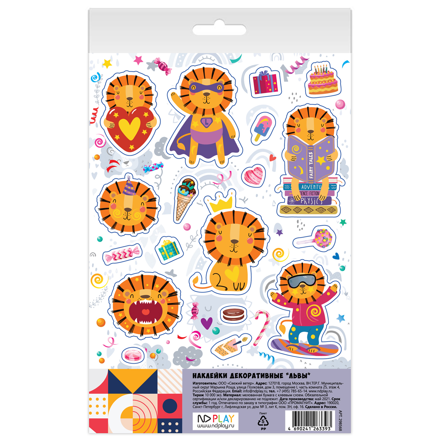 Наклейки ND PLAY - фото 1